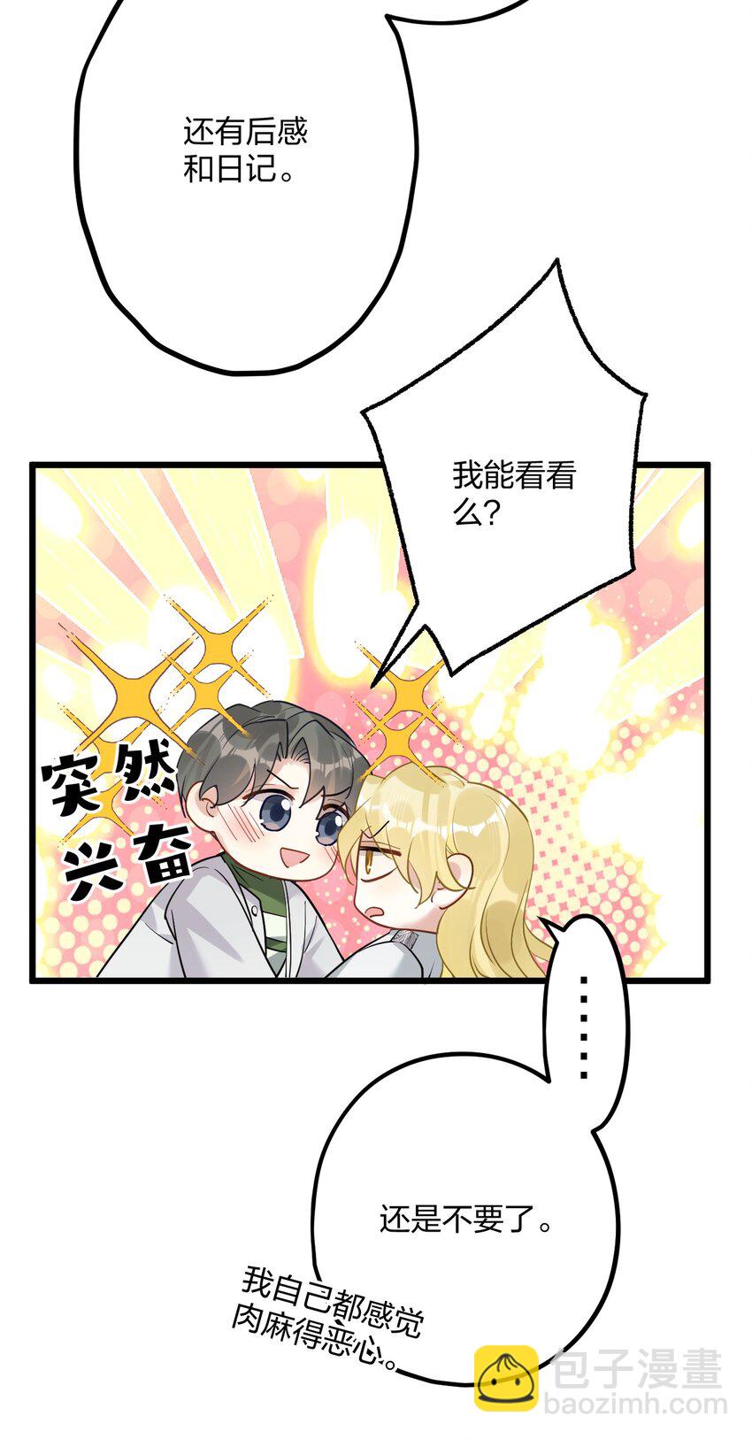 43 凶暴睡美人30