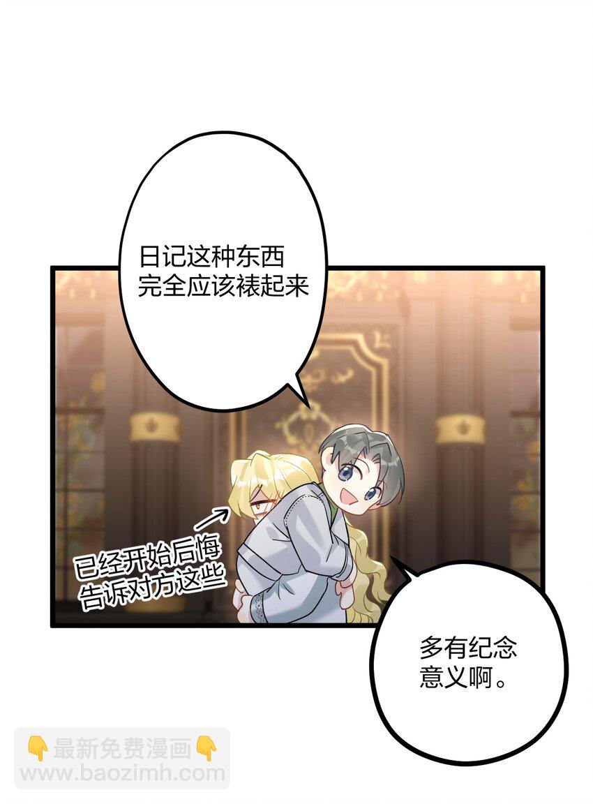 43 凶暴睡美人34