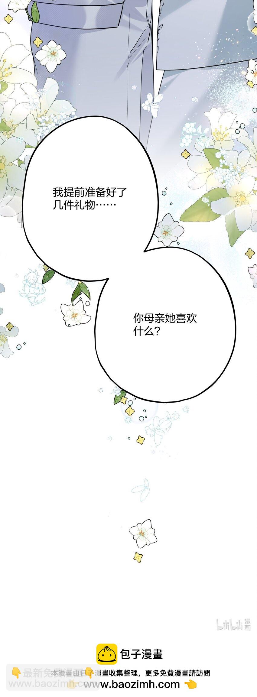 43 凶暴睡美人43