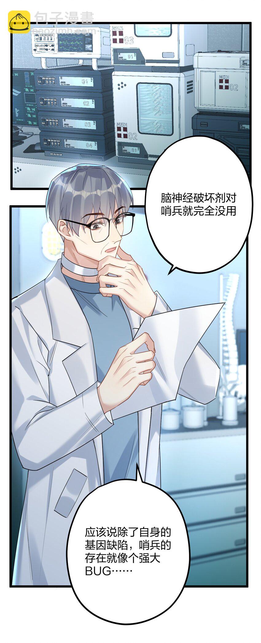 43 凶暴睡美人9