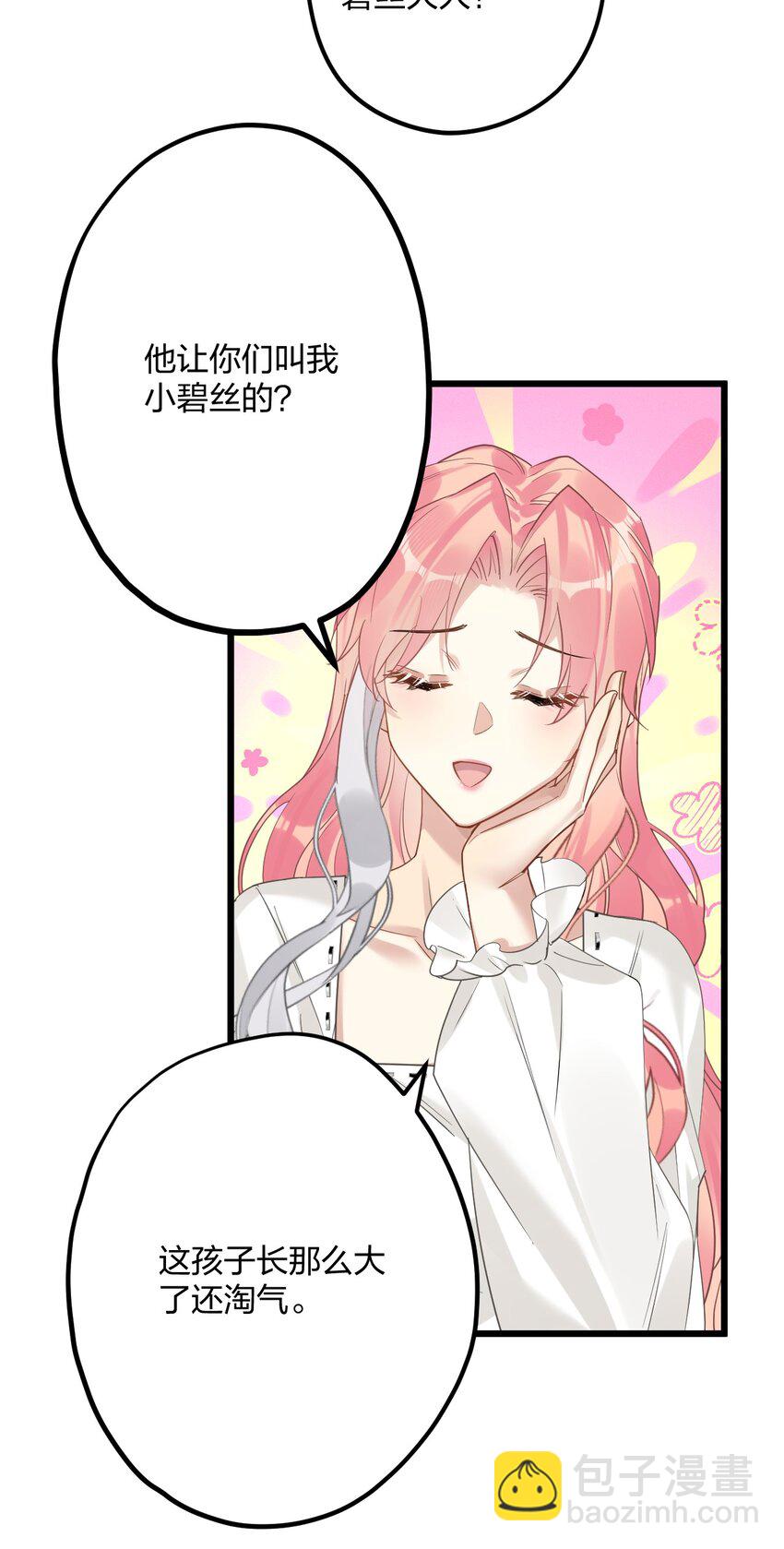 50 小碧丝8