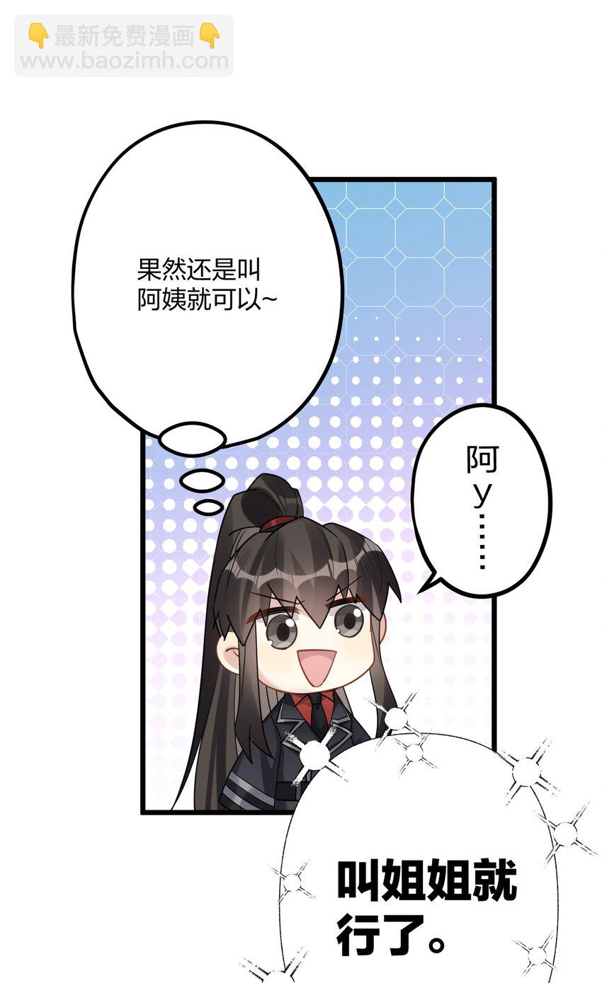 50 小碧丝9
