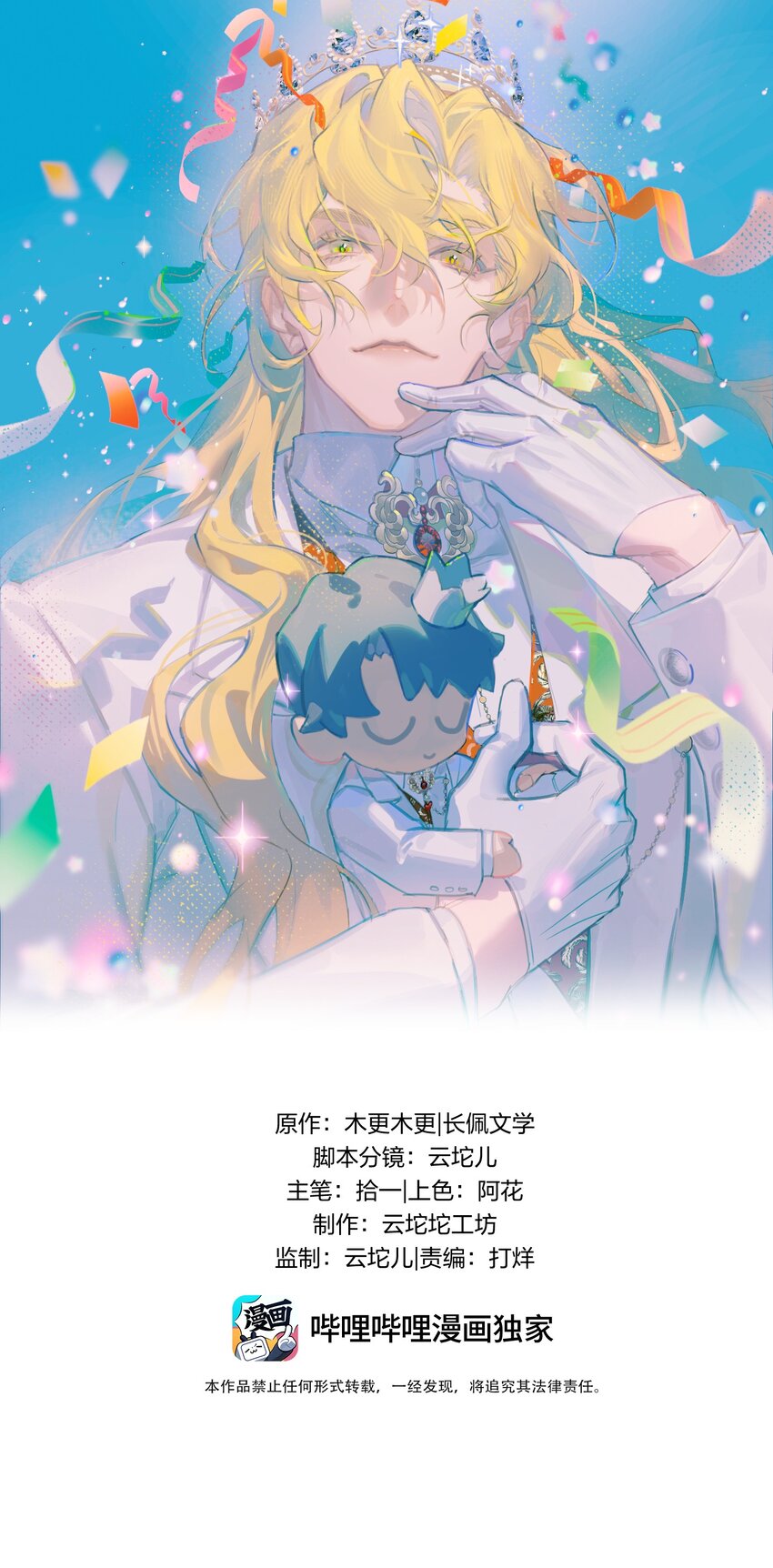 52 来自奥林匹斯的访客0