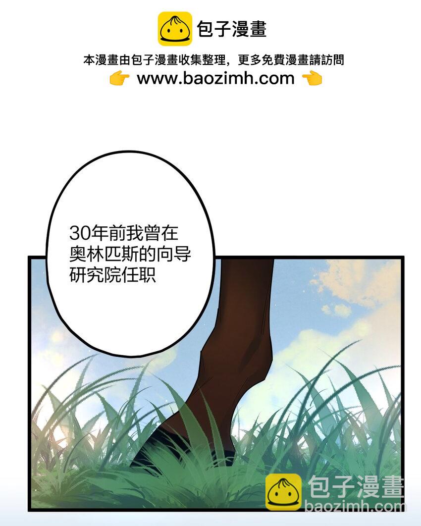 52 来自奥林匹斯的访客1