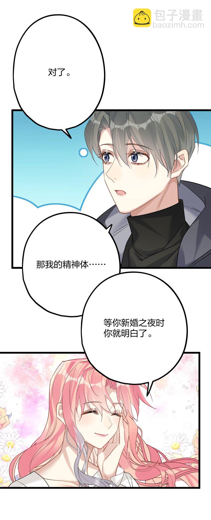 52 来自奥林匹斯的访客12