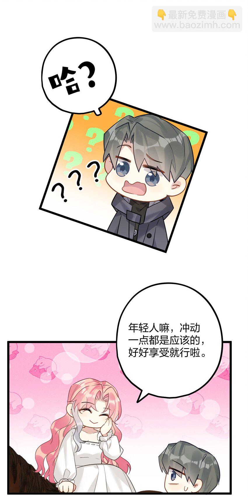 52 来自奥林匹斯的访客13