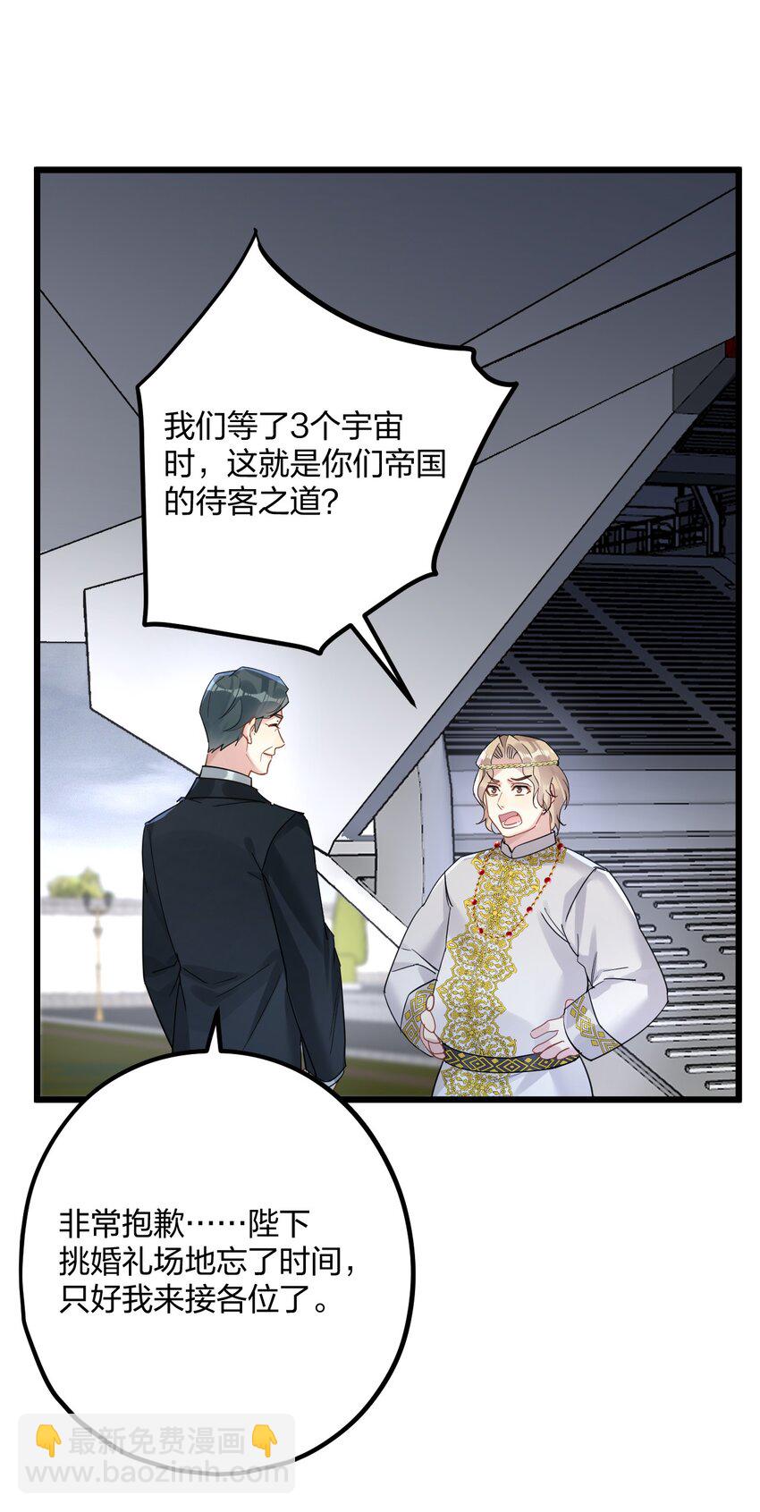 52 来自奥林匹斯的访客17