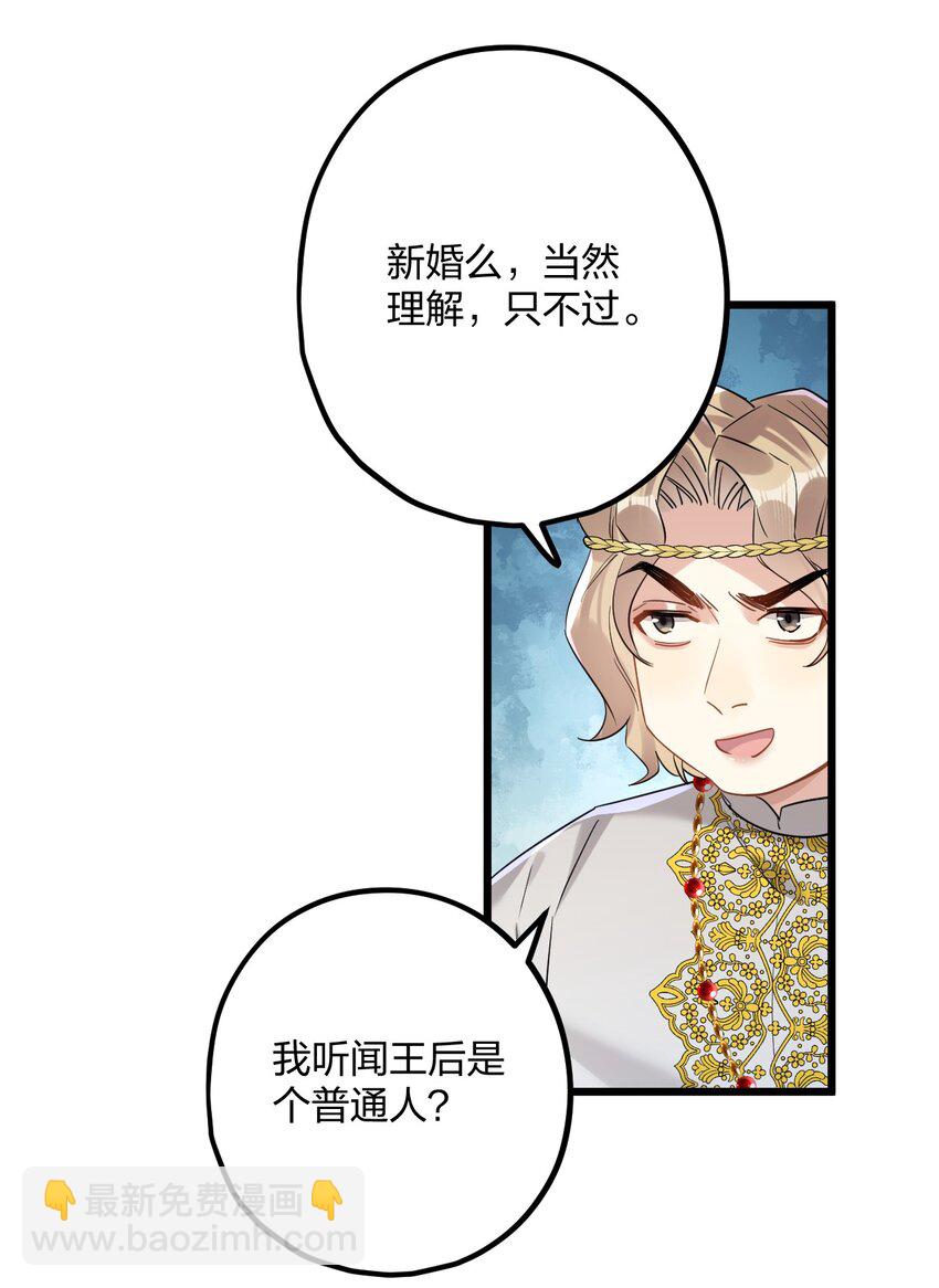 52 来自奥林匹斯的访客18