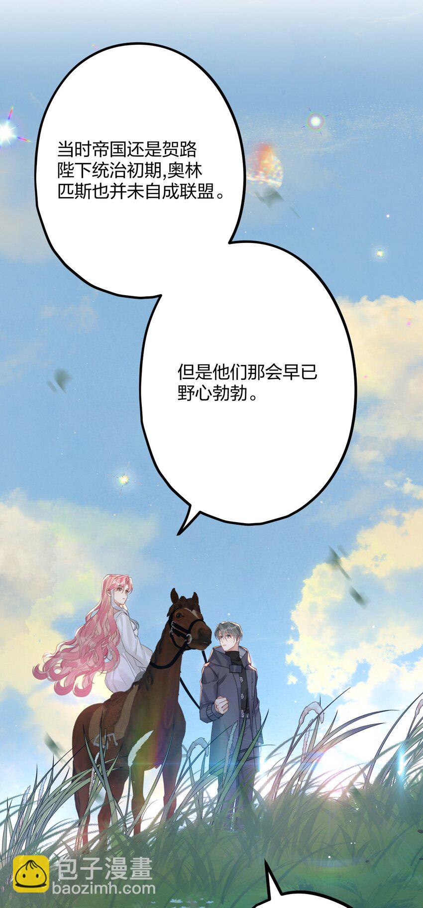 52 来自奥林匹斯的访客2