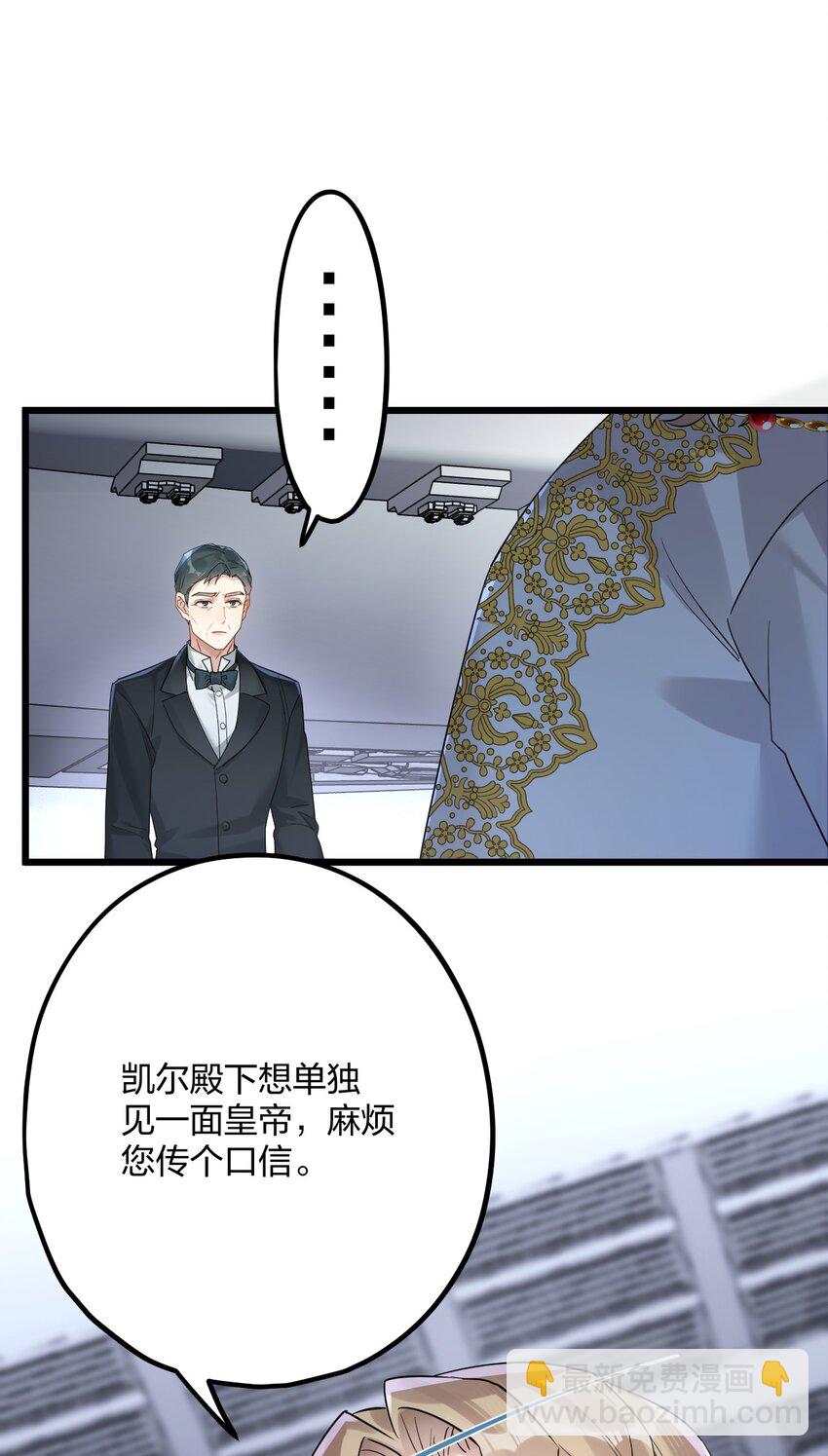 52 来自奥林匹斯的访客28