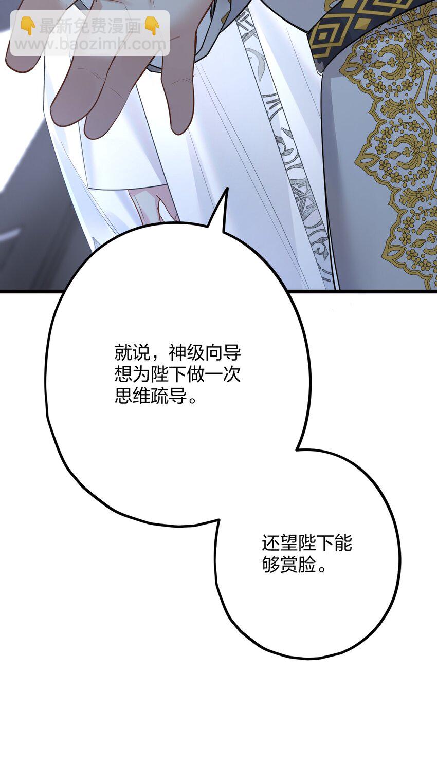 52 来自奥林匹斯的访客30