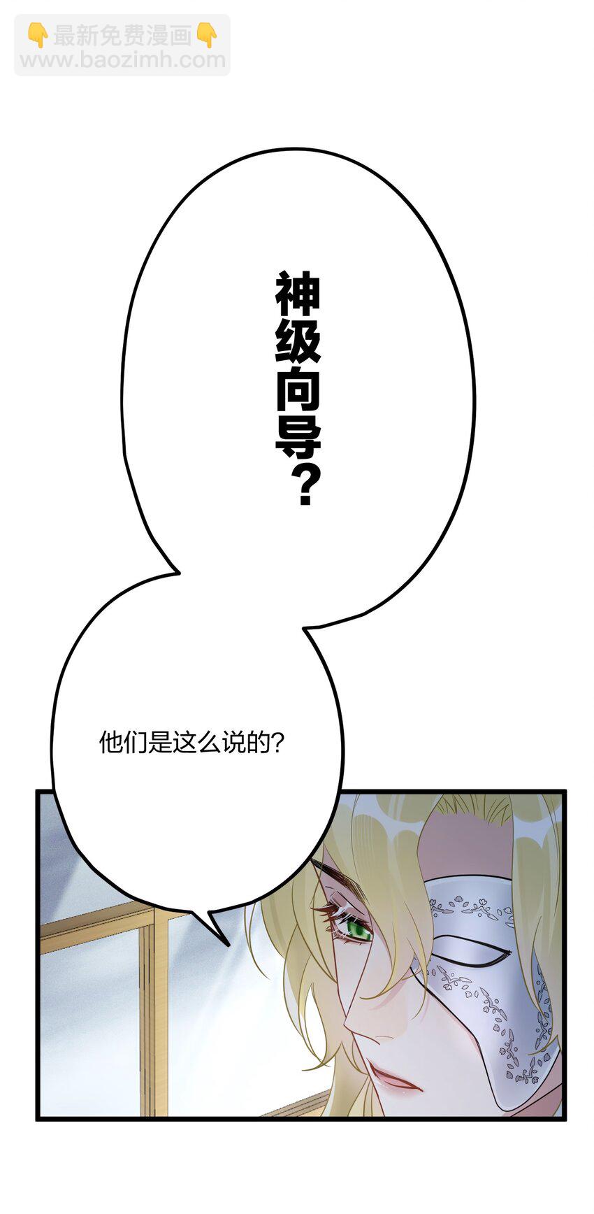 52 来自奥林匹斯的访客31