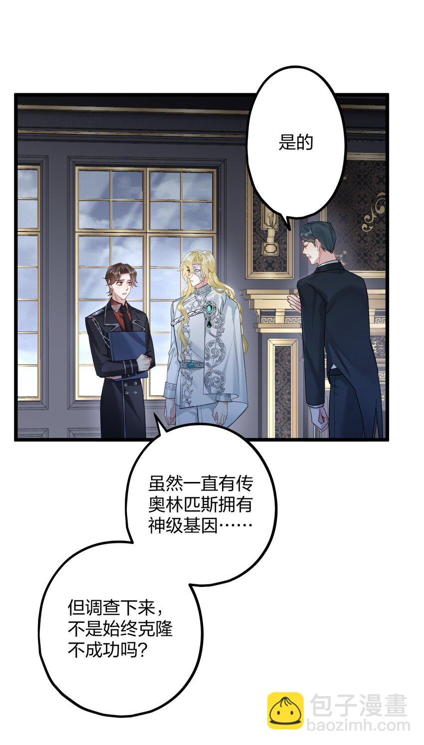 52 来自奥林匹斯的访客32
