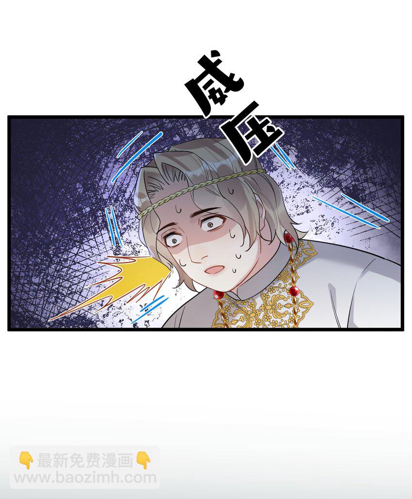52 来自奥林匹斯的访客35