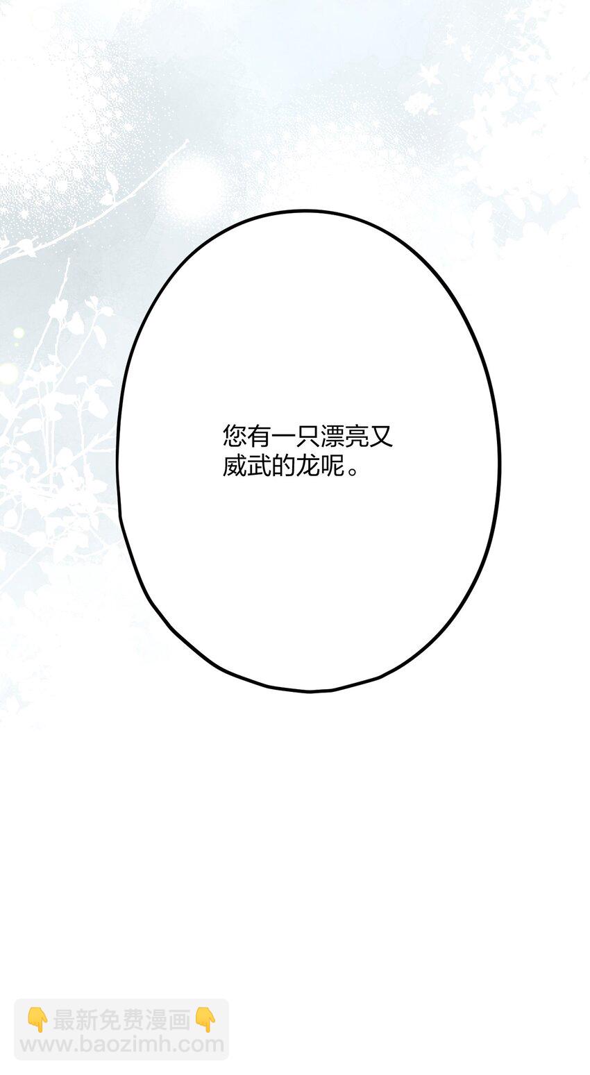 52 来自奥林匹斯的访客43