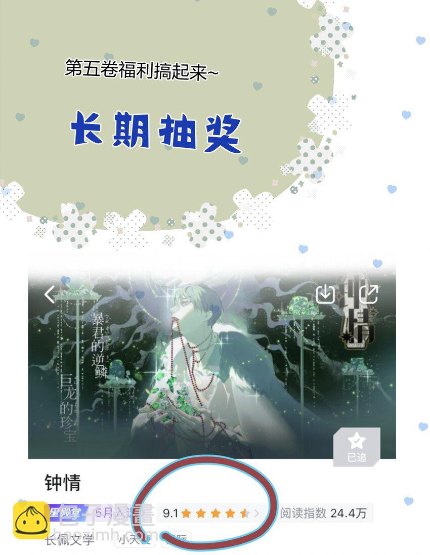 52 来自奥林匹斯的访客44