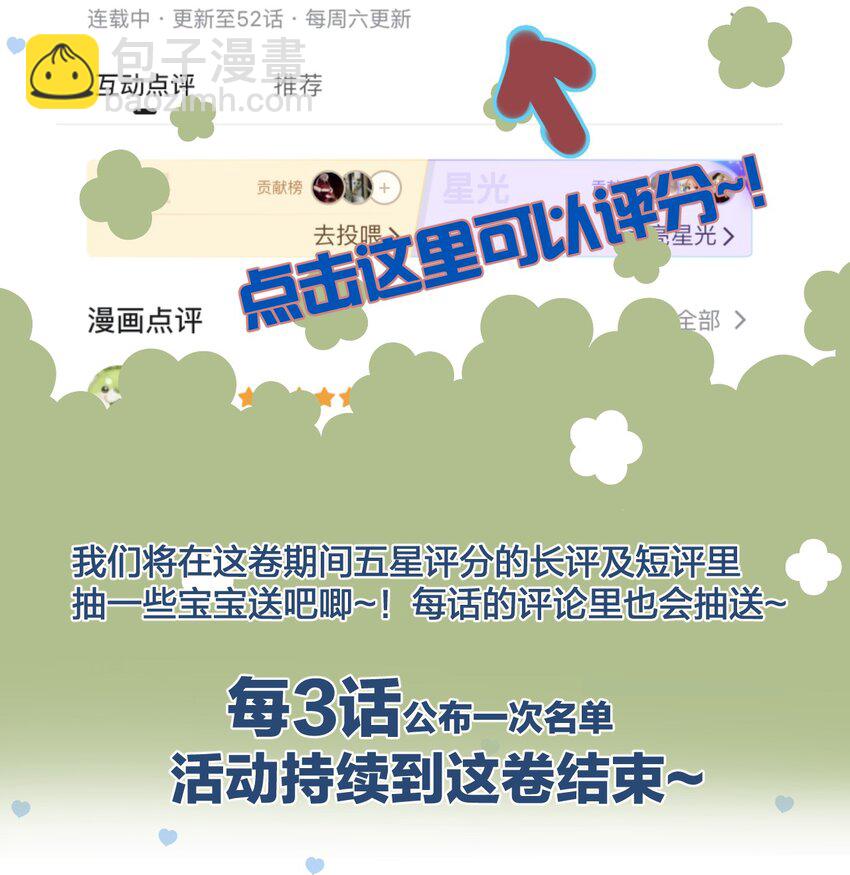 52 来自奥林匹斯的访客45