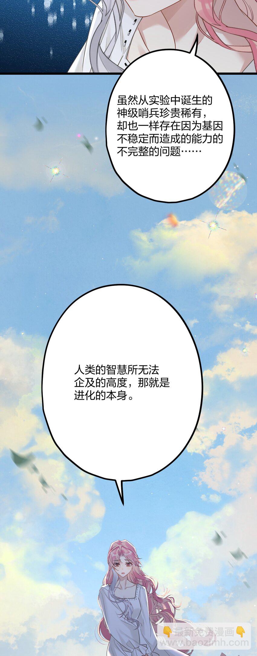 52 来自奥林匹斯的访客7