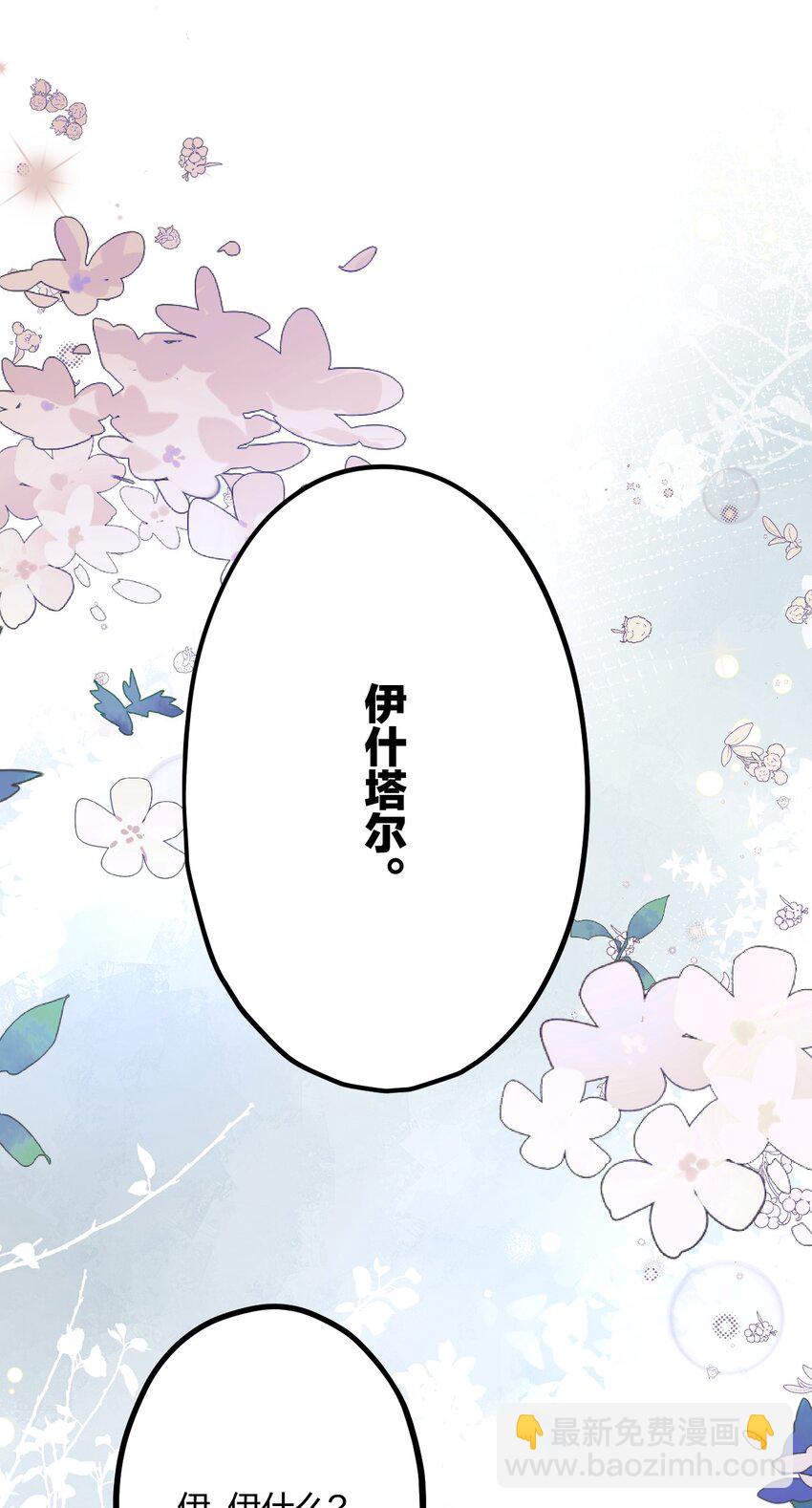 59 伊什塔尔23