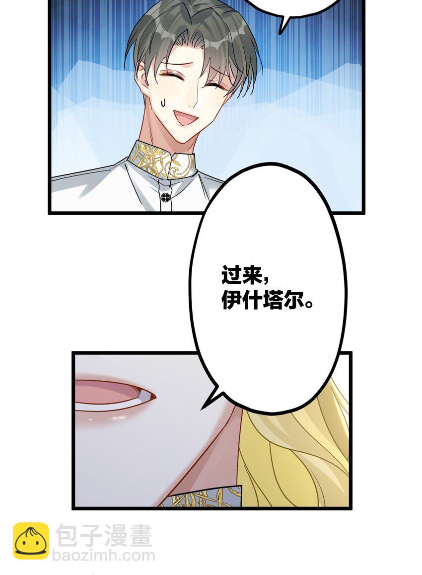 59 伊什塔尔33