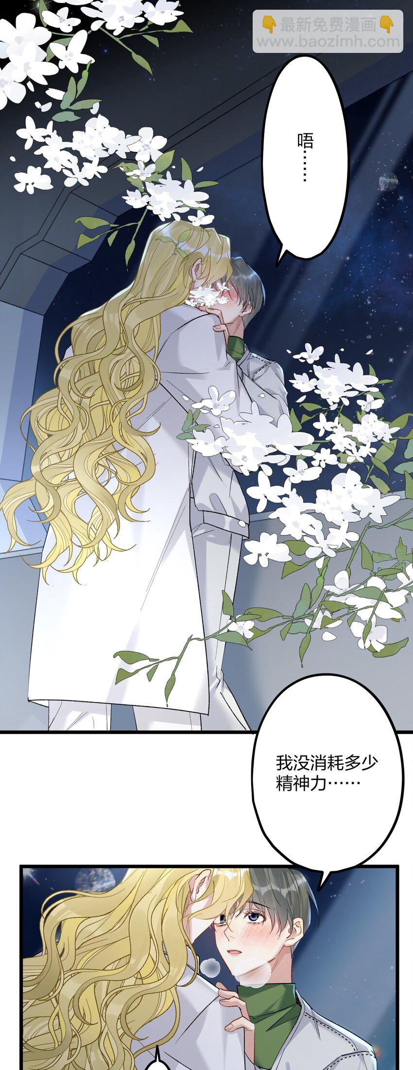 61 蜜月12