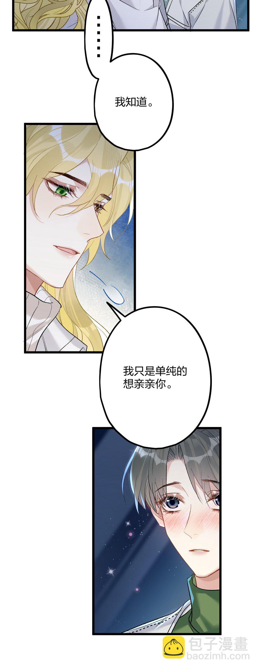 61 蜜月13