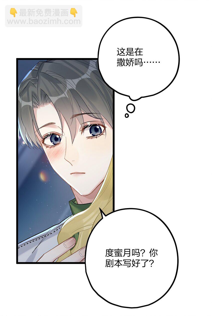 61 蜜月17