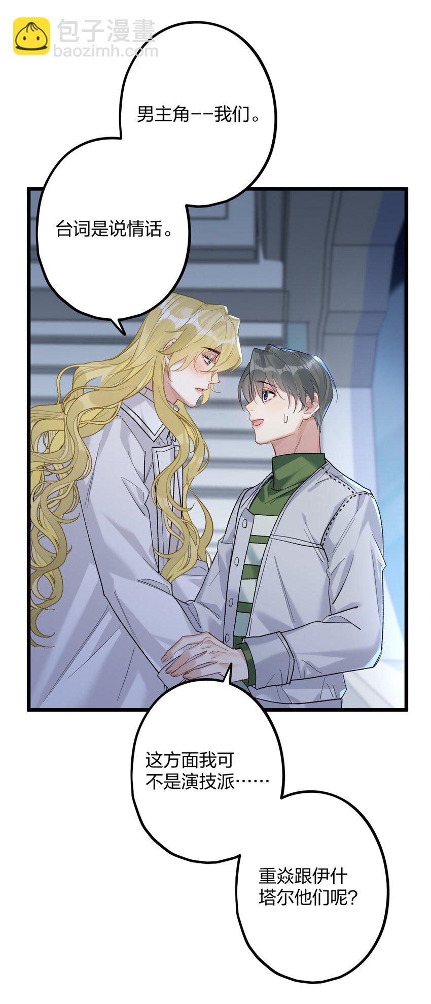 61 蜜月18