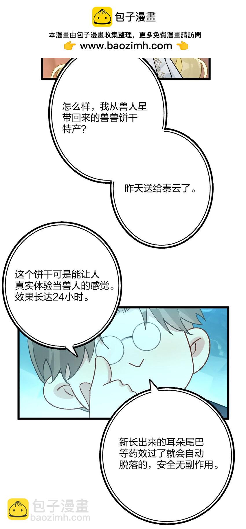 74 后来+圣诞番外43