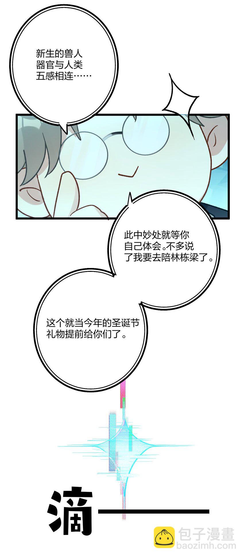74 后来+圣诞番外44
