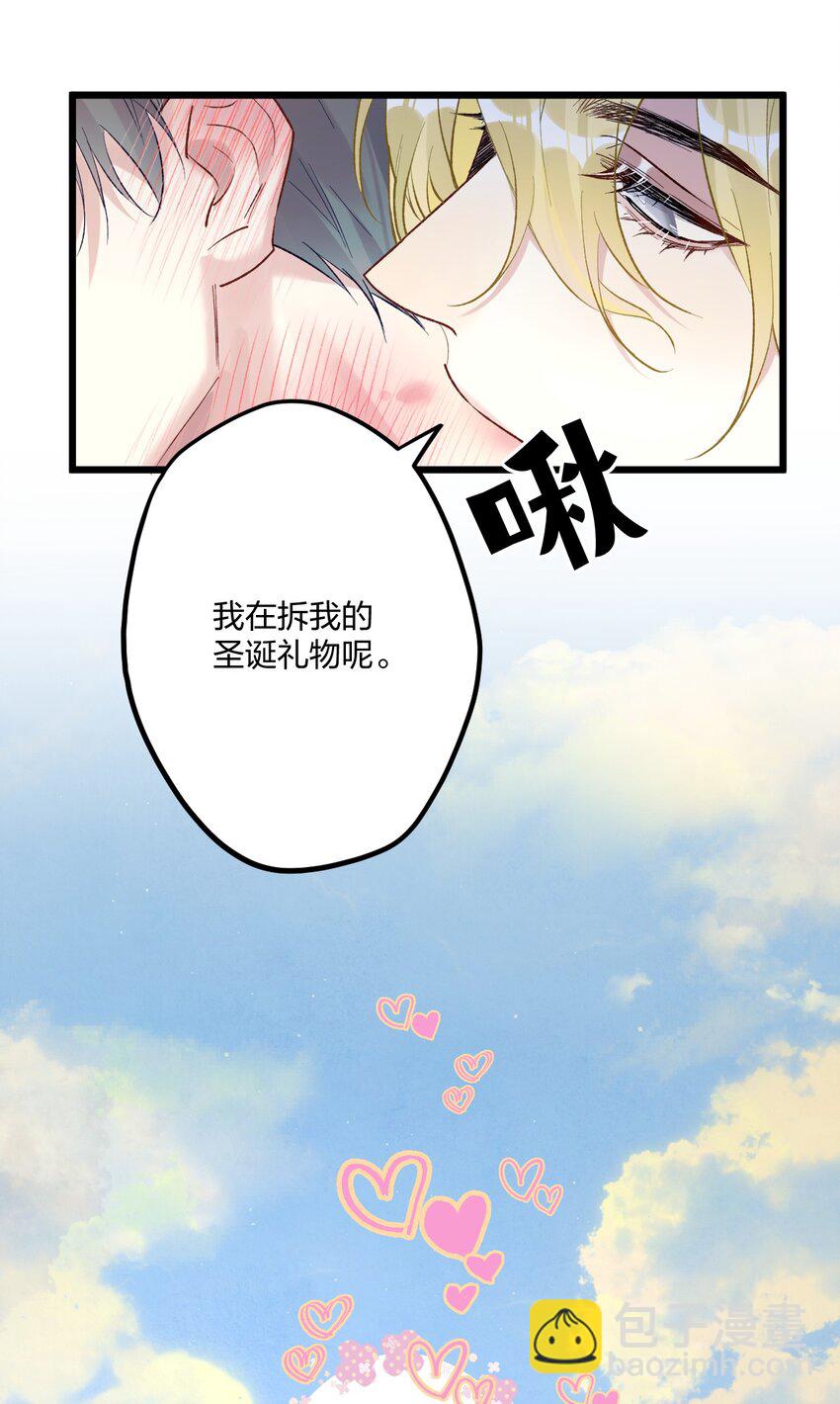 74 后来+圣诞番外57