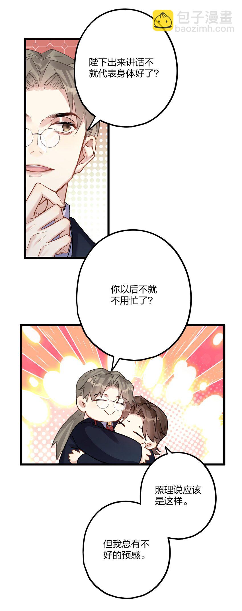 75 捧花19