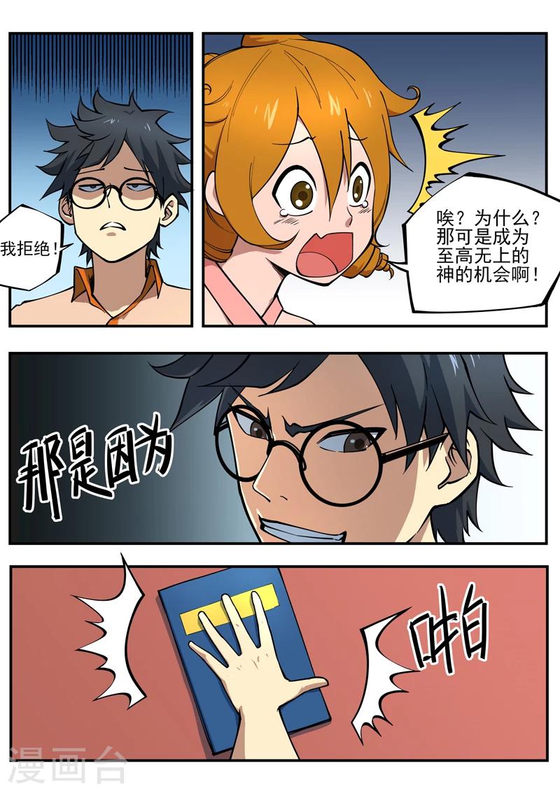 预告2