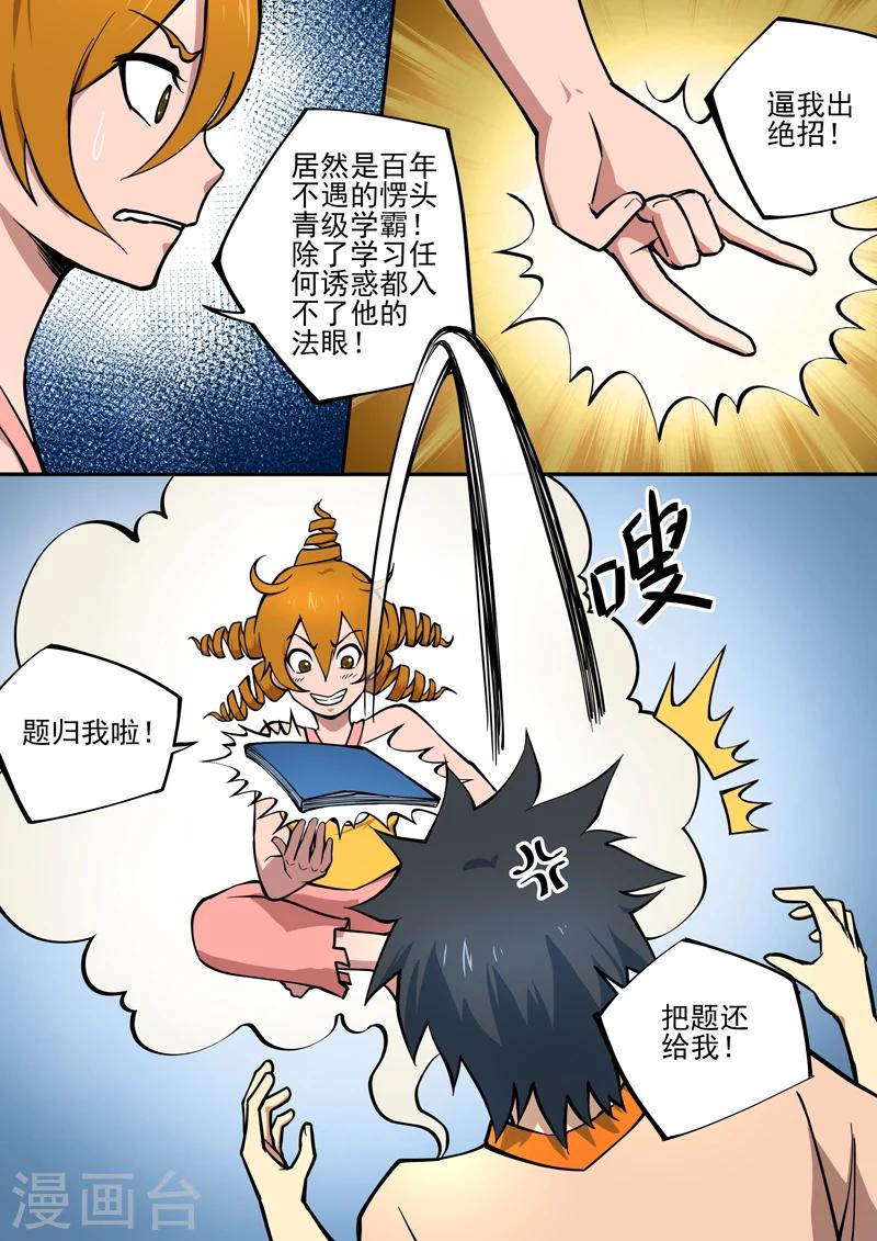 预告4