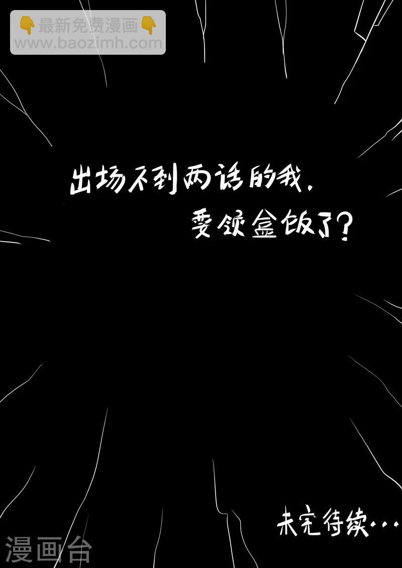 第2话 完结撒花16