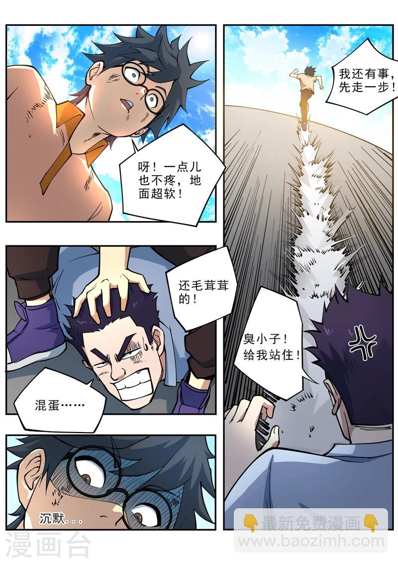 第2话 完结撒花4