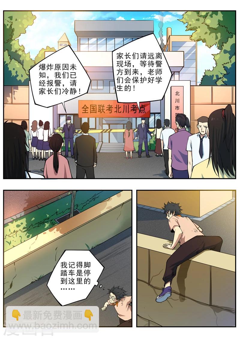 第2话 完结撒花5