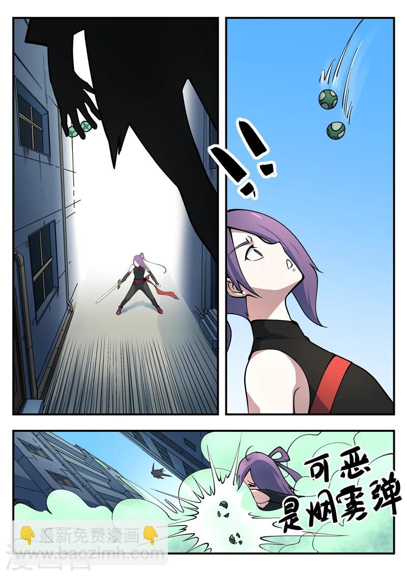 第3话 大表姐11