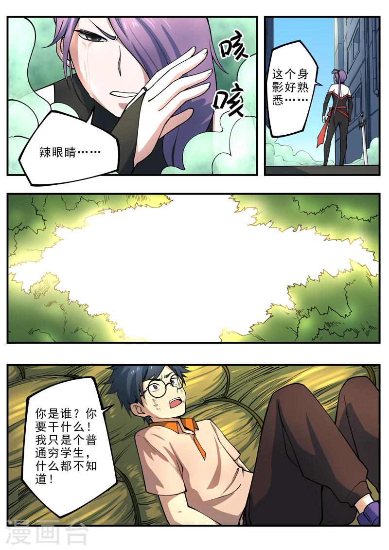 第3话 大表姐12