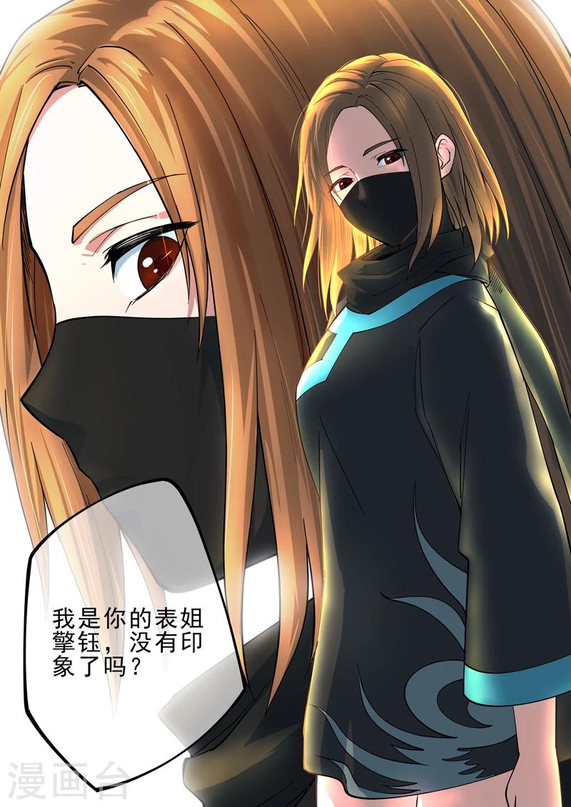 第3话 大表姐13