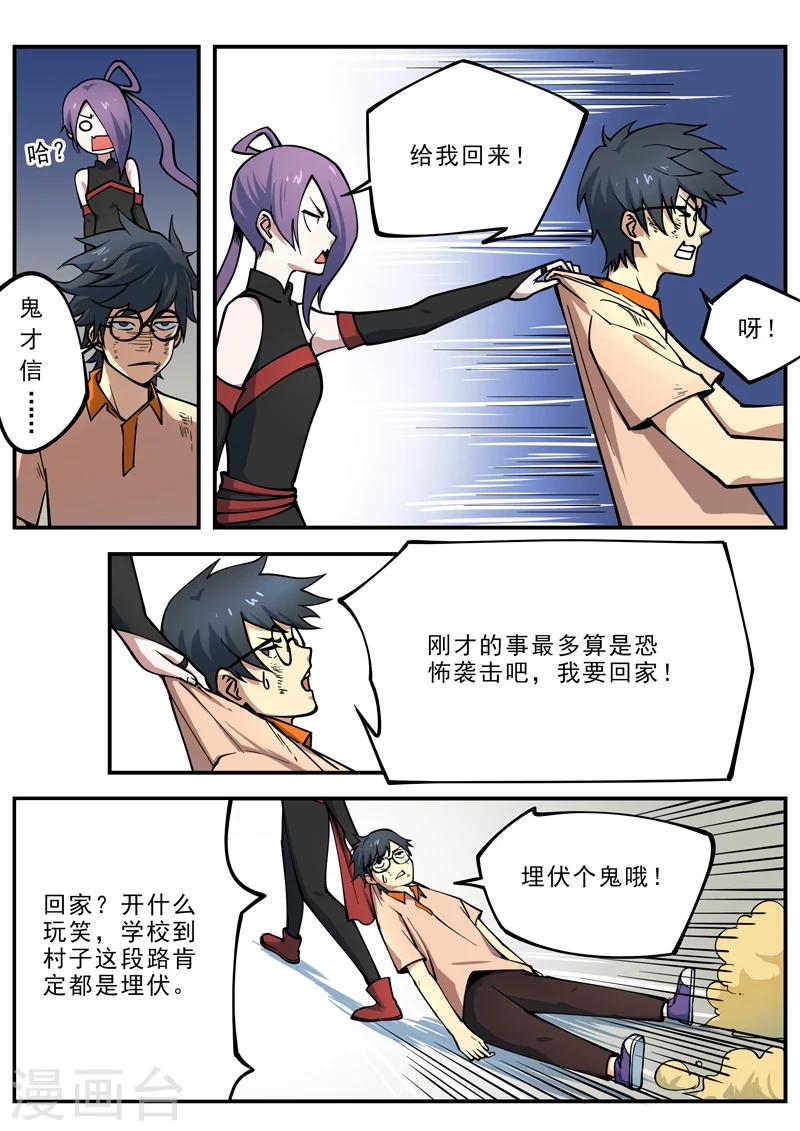第3话 大表姐8