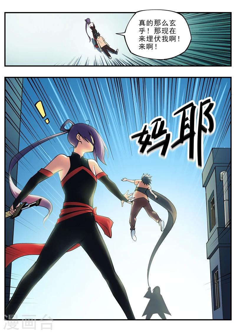第3话 大表姐9