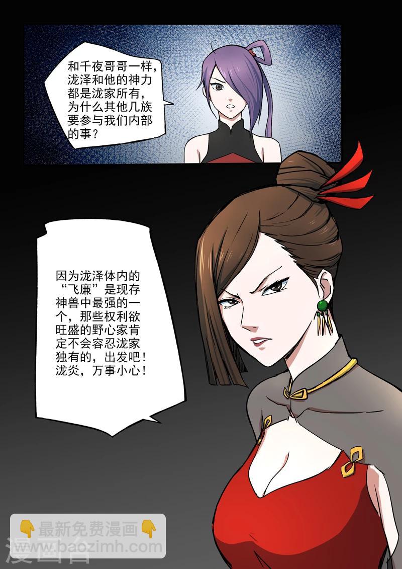 第5话 泷家的计划12