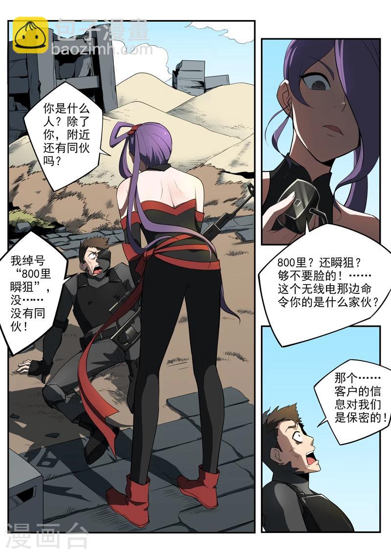 第5话 泷家的计划3