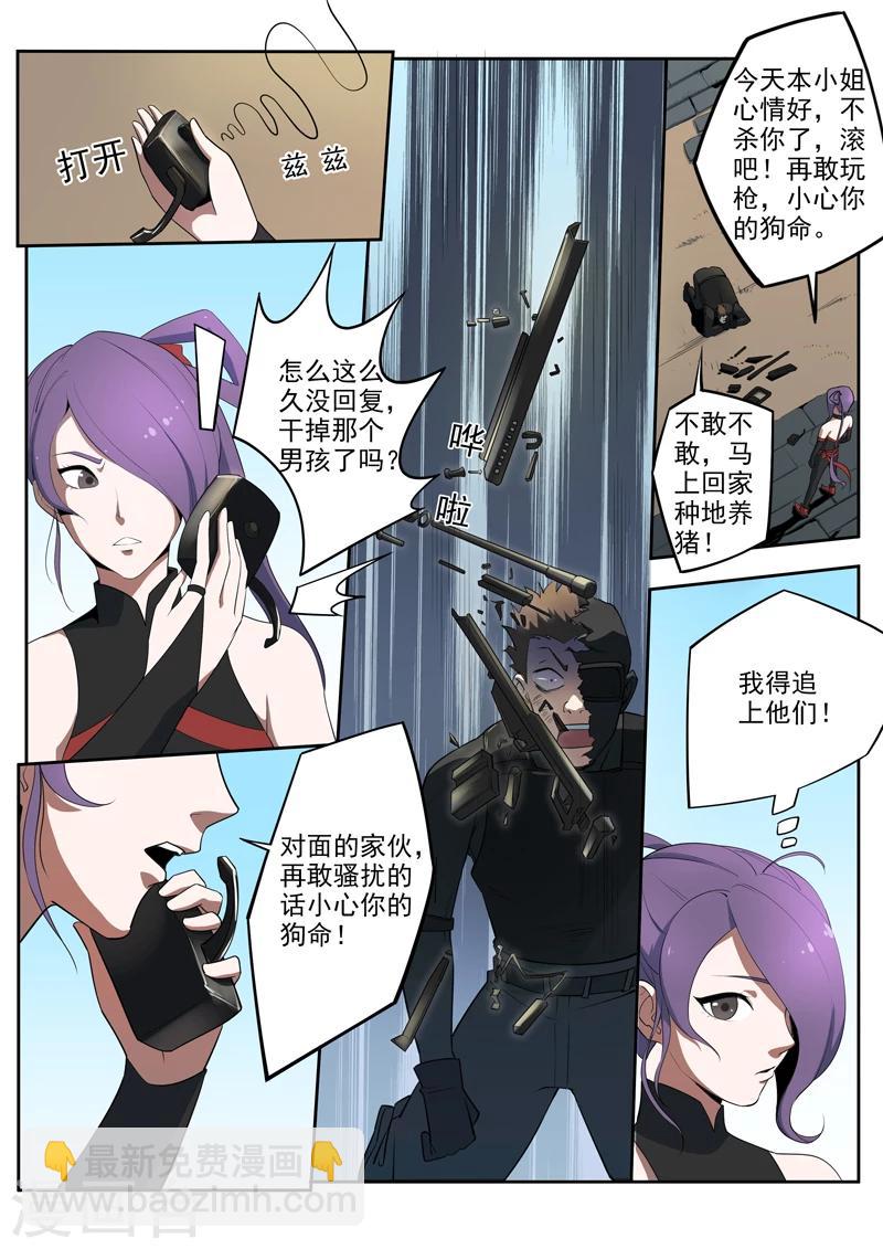 第5话 泷家的计划4