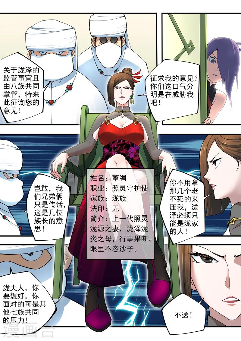 第5话 泷家的计划7