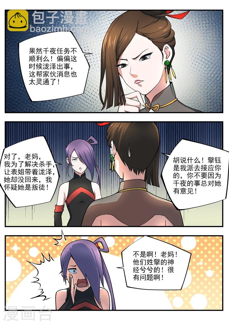 第5话 泷家的计划9