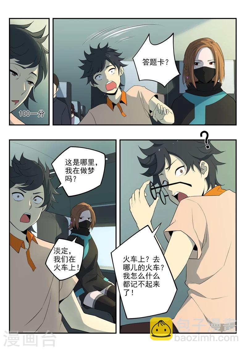 第6话 大学梦1
