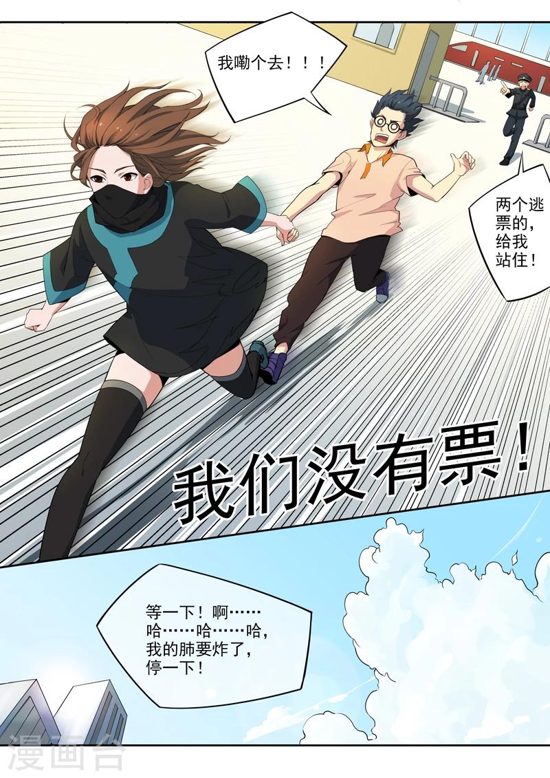 第6话 大学梦4