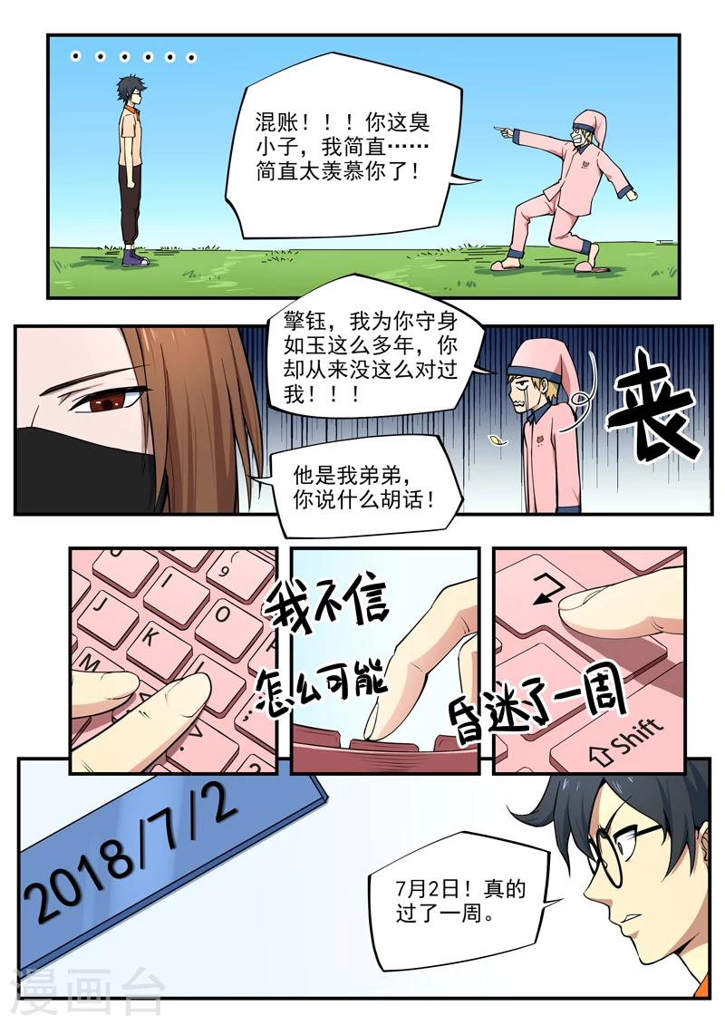 第6话 大学梦9